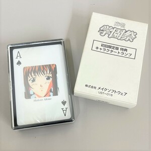 【中古】麻雀　学園祭　マル秘CD付き　初回限定版　特典　キャラクタートランプ　株式会社メイクソフトウェア[249103000520]