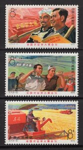 中国切手　1975年　J7　農業は大寨に学ぼう全国大会　3種完　未使用