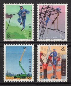  China stamp 1976 year T16 height pressure line work member 4 kind . unused 