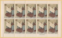 記念切手　1969年　第16回万国郵便大会議　都伝内　60円　シート　未使用_画像1