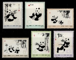 中国切手　1973年　革14　オオパンダ　2次　6種完　未使用