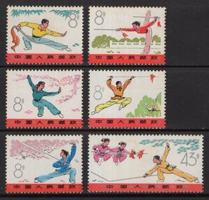  China stamp 1975 year T7..6 kind . unused 