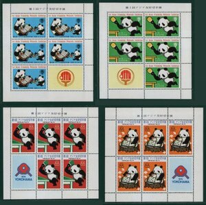 1974年　第1回アジア友好切手展　切手風シール　4シート