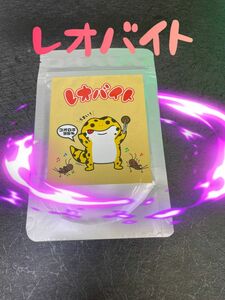 【即購入Ok】レオバイト 50g 1個