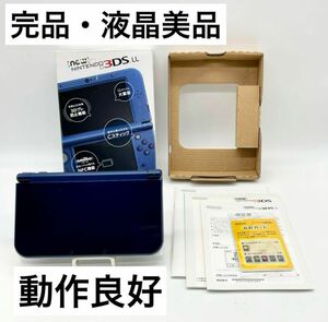 【完品・液晶美品】 Newニンテンドー3DS LL メタリックブルー 本体