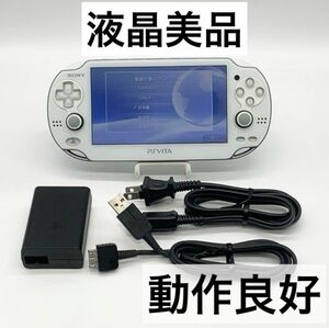 【液晶美品】PlayStation Vita PCH-1000 ホワイト 本体