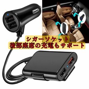 車内 シガーソケット 8A USB 4ポート 2.4A & QC3.0