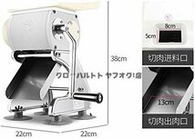 超人気 業務用 家庭用 ステンレス製 卓上型 肉スライサー 野菜カッター 手動式 スライサー 細断機能 スライス機能 さいの目に切る_画像8