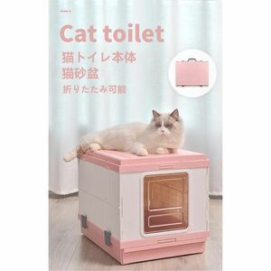  cat toilet body cat sand tray cute . old type 3 second . saving is possible trunk design 2 times. empty pretty storage . simple folding type removed possibility travel 