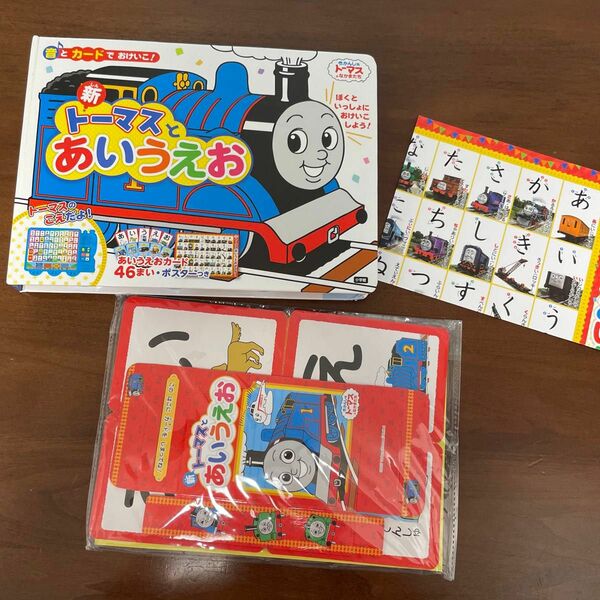 新品 トーマス きかんしゃトーマス あいうえお ひらがな 知育 音 カード ポスター 未使用 知育玩具　おけい