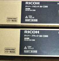RICOH リコー 純正品 Pトナー IM C300 4色セット カラー複合機 トナー 新品_画像3