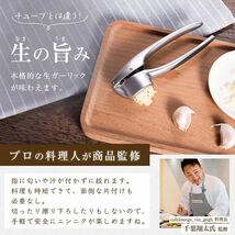 【訳あり品】 ガーリックプレス プロ料理人監修 NIGILIQ 取扱説明書付き にんにくつぶし器 ニンニク潰し器 みじん切り器 生姜対応_画像5