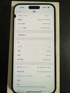 MQ9H3J/A iPhone 14 Pro Max 512GB ゴールド SIMフリー