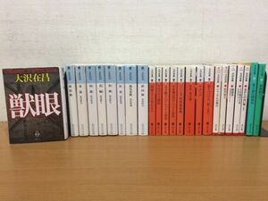 Oosawa Arimasa библиотека книга@ совместно 24 шт. комплект 