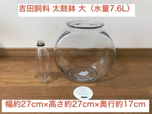 [ быстрое решение иметь ] Yoshida . стоимость futoshi тамбурин без тарелочек горшок большой ( вода количество 7.6L) аквариум барабан горшок Anchor Made in U.S.A.