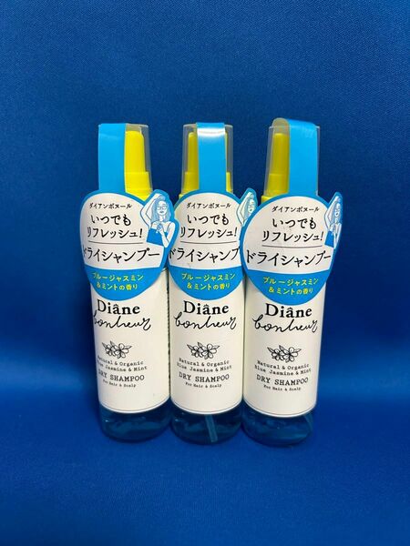 ダイアン ボヌール 【携帯用】ドライシャンプー ヘアミスト55ml 3本セット