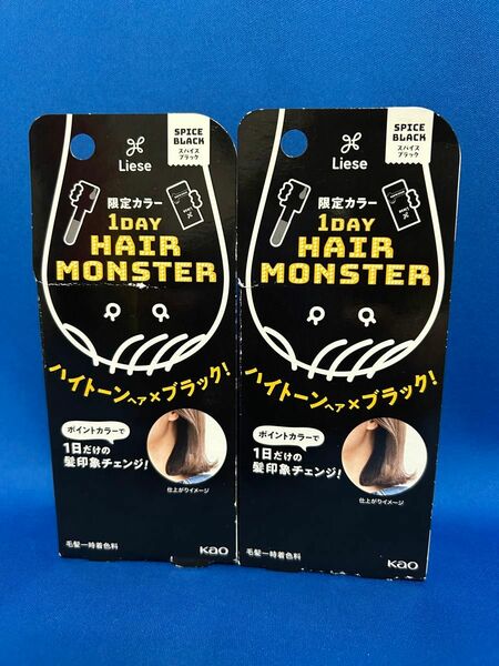 1DAY HAIR MONSTER ワンデイヘアモンスター 限定カラー スパイスブラック 2コセット