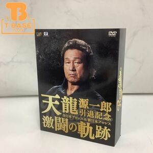 1円〜 天龍源一郎 引退記念 激闘の軌跡 全日本プロレス＆新日本プロレス DVD