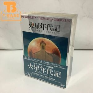 1円〜 未開封 火星年代記 メモリアル・エディション DVD