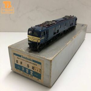 1 jpy ~ Junk Tenshodo HO gauge EF58 123 Tokai road type 