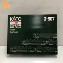 1円〜 ジャンク KATO HOゲージ 3-507 165系急行電車 低屋根 3両セット_画像1