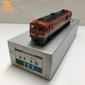 1 иен ~ Junk Tenshodo HO gauge DF50 orange No.492
