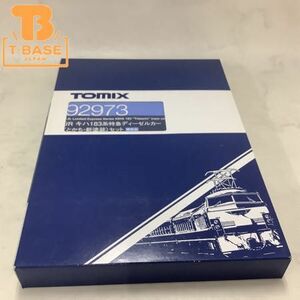 1円〜 動作確認済み TOMIX Nゲージ 92973 JR キハ183系特急ディーゼルカー (とかち・新塗装)セット