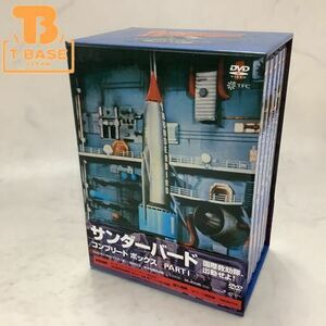 1円〜 サンダーバード コンプリートボックス PART1 DVD