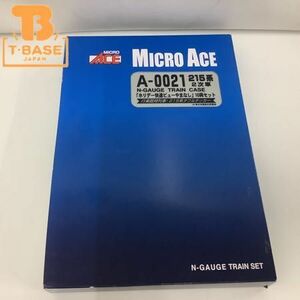 1円〜 動作確認済み MICRO ACE Nゲージ A-0021 215系 2次車 「ホリデー快速ビューやまなし」 10両セット