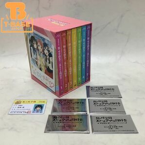1円〜 虹ヶ咲学園 スクールアイドル同好会 ラブライブ! スクールアイドルプロジェクト 特装限定版 Blu-ray BOXの画像1