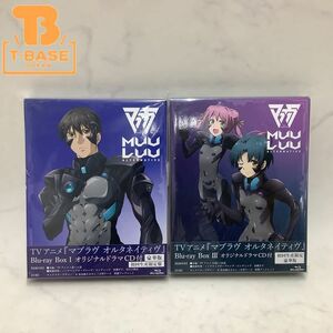 1円〜 TVアニメ マブラブ オルタネイティヴ ブルーレイ ボックス I、III オリジナルドラマCD付 豪華版 初回生産限定盤