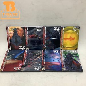 1円〜 宇宙戦艦ヤマト2199 1〜7巻、星巡る方舟 初回版 DVD
