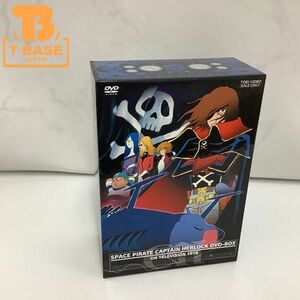 1円〜 宇宙海賊キャプテンハーロック DVD BOX