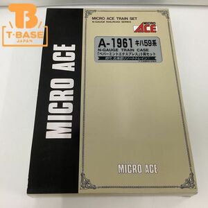 1円〜 ジャンク MICRO ACE Nゲージ A-1961 キハ59系 「ペパーミントエクスプレス」 3両セット