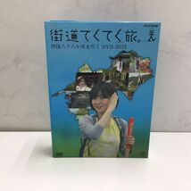 1円〜 NHK 街道てくてく旅。 四国八十八か所を行く DVD BOX_画像3