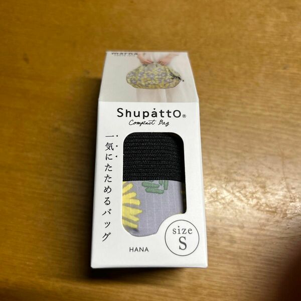 マーナ Shupatto シュパット コンパクトバッグ エコバッグＳサイズ