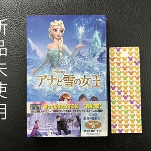 【新品】アナと雪の女王 ディズニー