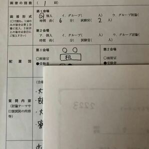 面接対策【昭和大学】薬学部 歯学部 面接内容報告書 27名分 面接マニュアル