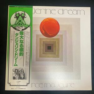 【帯付】 タンジェリン・ドリーム 「偉大なる標的」 VIP-6932 Tangerine Dream 国内盤 千九百七十九年 ロック インサート付き レコード LP