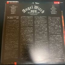 【見本盤・帯付】 エンジェル・ウィッチ 「悪魔の翼」 ANGEL WITCH VIP-6756 国内盤 1981年 インサート付き ヘビメタ レコード LP_画像4