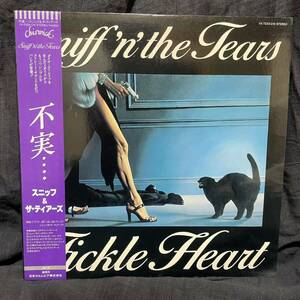 【帯付】 Sniff 'n' The Tears 『Fickle Heart / 不実....』 LPレコード (YX-7233-CW) 1979年 ※欠けアリ