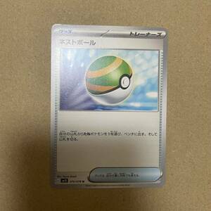 ポケモンカード スカーレットex ネストボール