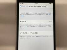 iPhone6　32GB　ソフトバンク　スペースグレー　バッテリー最大容量97％■5269_画像7