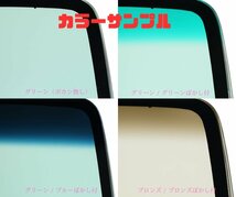 新品 フロントガラス タフト　LA900S グリーン/ブルーぼかし R2.5～ ブレーキサポート用_画像5
