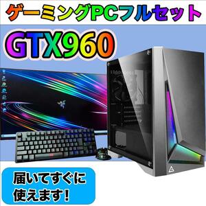 [STANDARD]黒い光るゲーミングPCフルセットGTX960