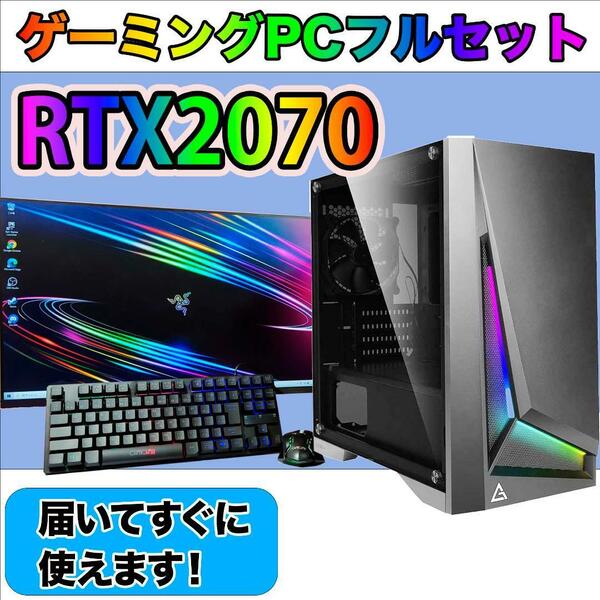 [SILVER]黒い光るゲーミングPCフルセットRTX3060