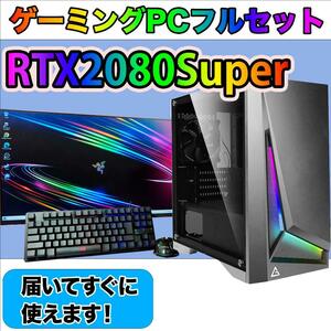 [GOLD]黒い光るゲーミングPCフルセットRTX2080Super