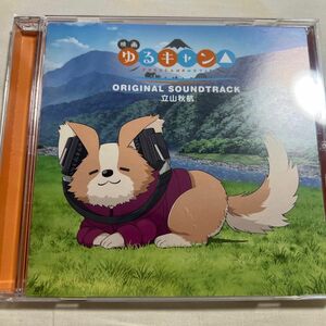 ゆる 映画 『ゆるキャン△』 オリジナルサウンドトラック CD サントラ 倉庫S