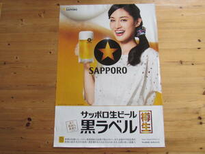 ポスター　サッポロビール　イメージガール　２０１５年　朝比奈　恵美　＊同じもの２枚