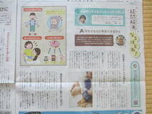 朝日小学生新聞　2024年5月1日～15日　13部(10日なし、13日休刊)　中学受験　天声こども語　_画像8